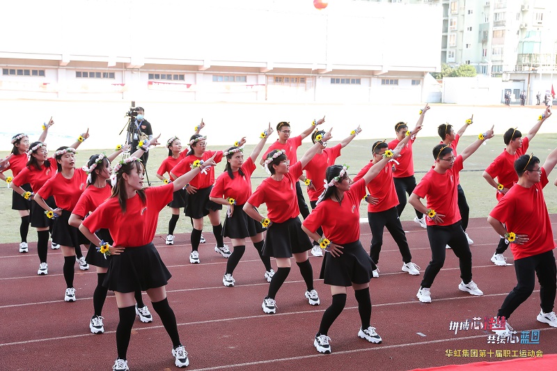 2020年10月31日,“拼搏芯佳績，共繪芯藍(lán)圖”華虹集團(tuán)第十屆職工運(yùn)動會